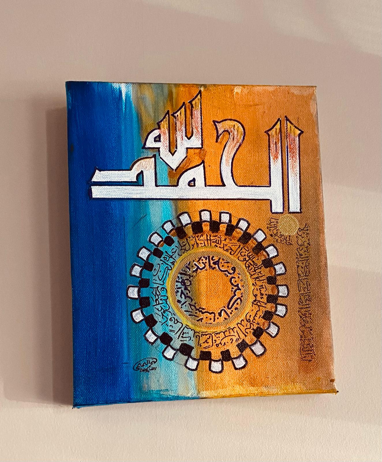 ALHAMED LlLAH KAHAF SURAH